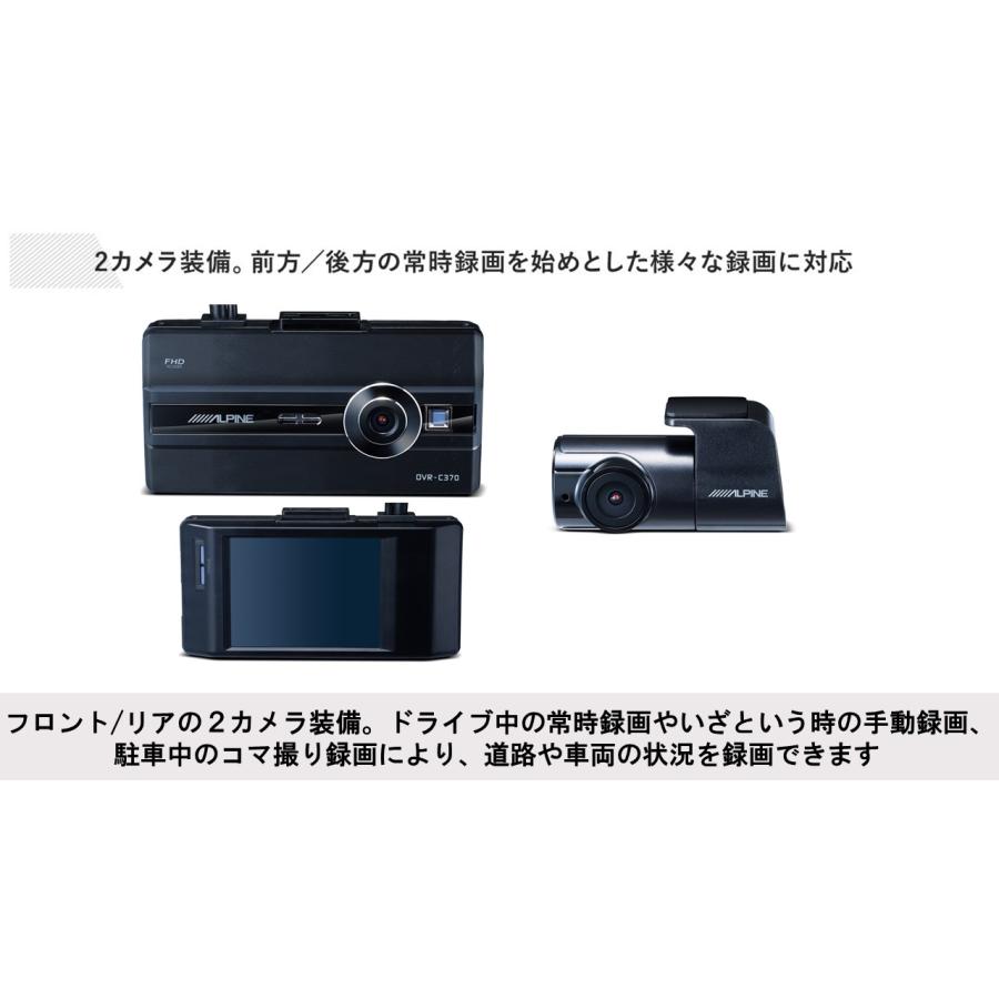ALPINE（アルパイン） ドライブレコーダー ドラレコ 前後カメラ 2 
