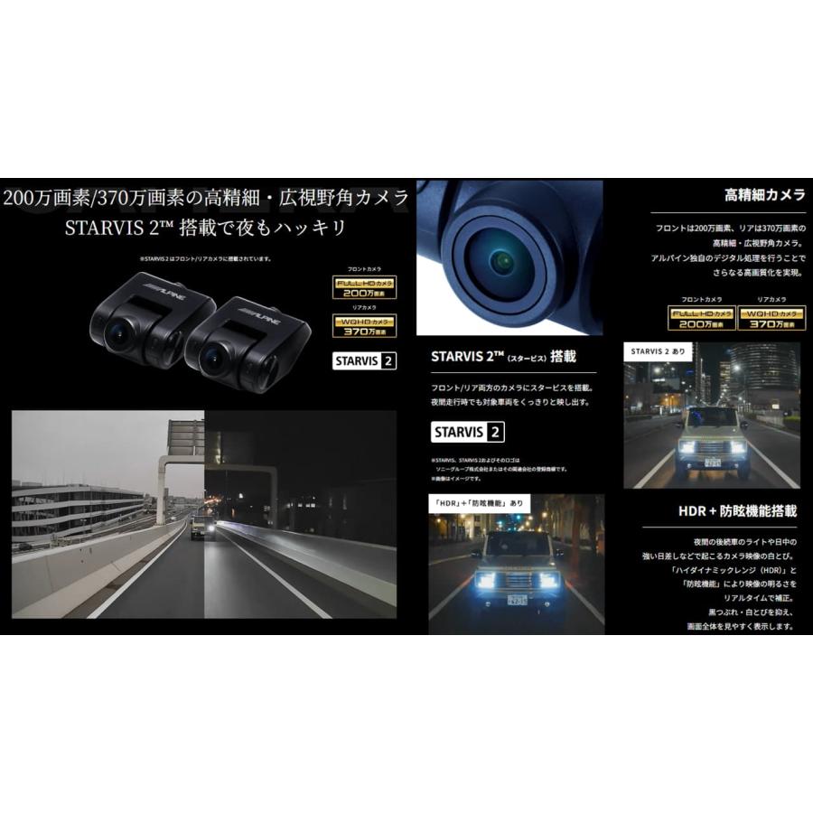 ALPINE（アルパイン） デジタルインナーミラー デジタルミラー