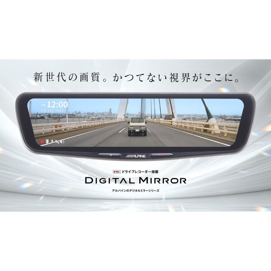 ALPINE（アルパイン） デジタルインナーミラー デジタルミラー