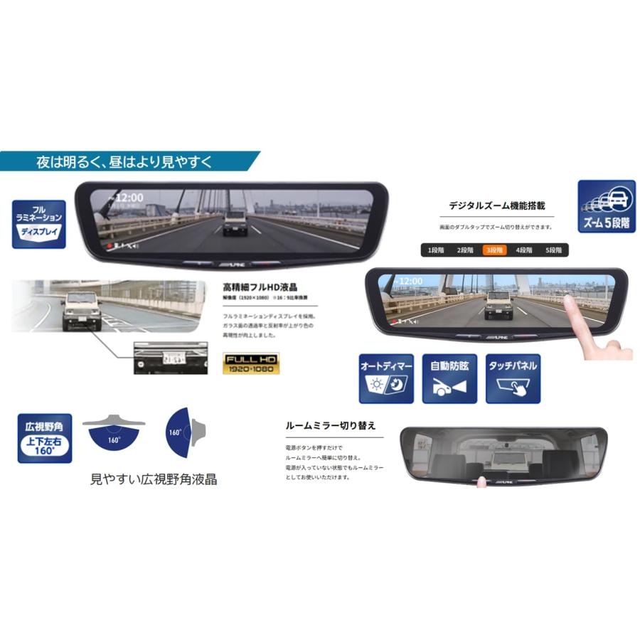 ALPINE（アルパイン） デジタルインナーミラー デジタルミラー