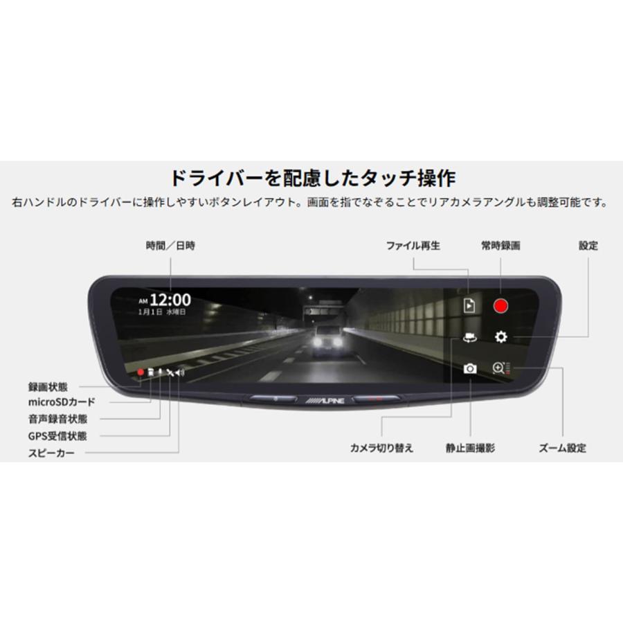 ALPINE（アルパイン） デジタルインナーミラー デジタルミラー