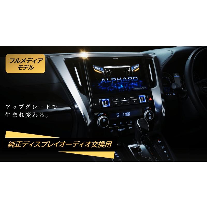 ALPINE（アルパイン） カーナビ アルファード/ヴェルファイア(30系