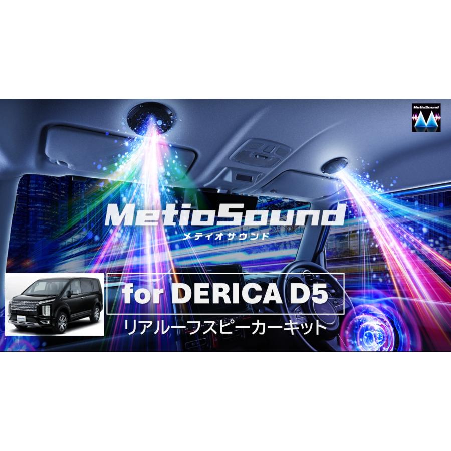 ALPINE（アルパイン） デリカD5(CV1系マイナーチェンジ後)スピーカー
