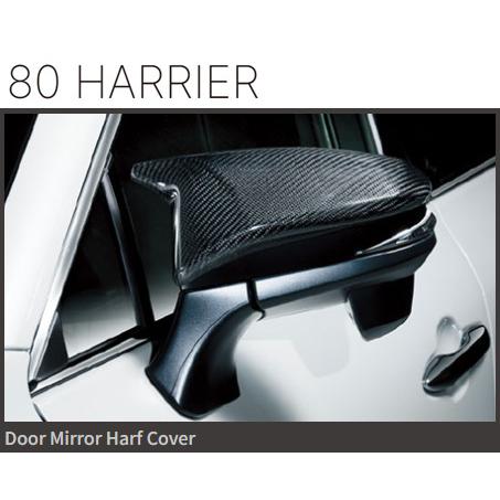 ハリアー80系専用 カスタム エアロ ドアミラー ハーフカバー Door Mirror Harf Cover カーボン Carbon ニューズ オリジナル カスタムパーツ エアロパーツ｜news1994