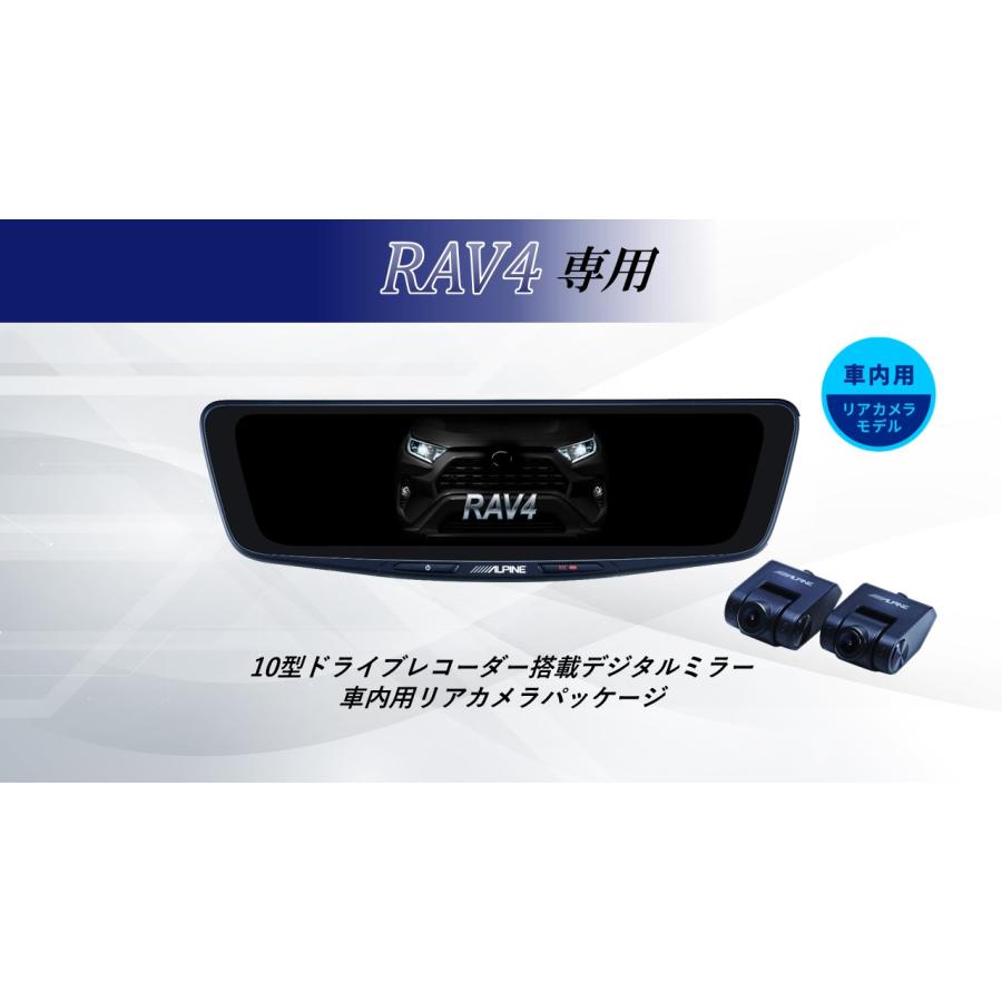 ALPINE（アルパイン） ALPINE RAV4 デジタルインナーミラー デジタル