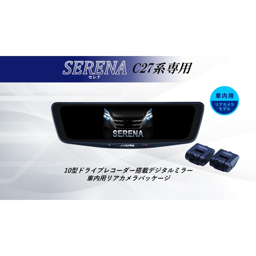 未使用 アルパイン デジタルミラー　ドラレコ　ハイエースセット 車種専用 ドライブレコーダー搭載デジタルミラー | アルパイン