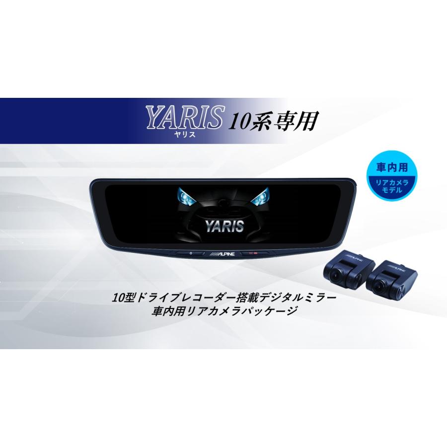 ALPINE アルパイン ヤリス(10系)デジタルインナーミラー