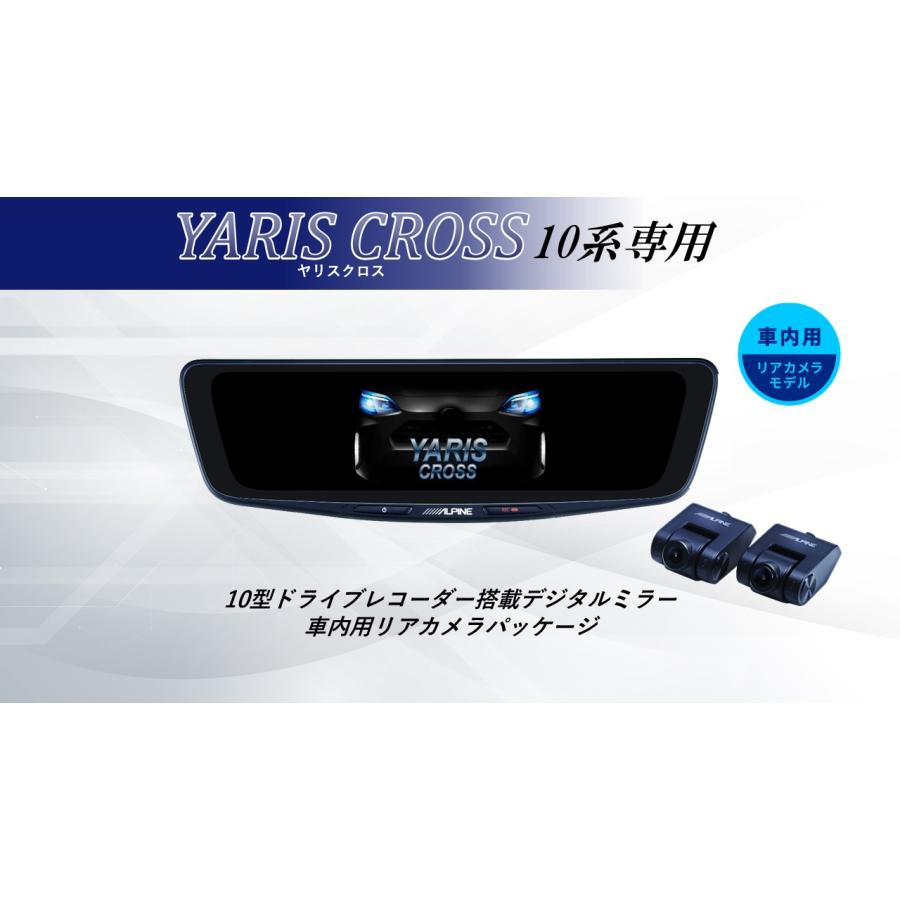 アルパイン10インチデジタルミラーDVRDM1000A-IC ALPINE アルパイン DVR-DM1000A-IC 10型ドライブレコーダー搭載