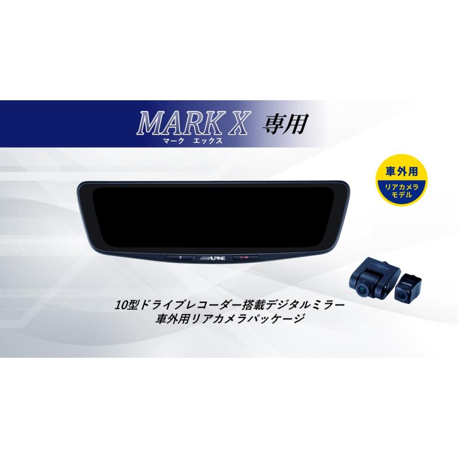ALPINE ドライブレコーダー 搭載 デジタルミラー 10型 DM1000 ドライブレコーダー搭載デジタルミラー(10型) 2022年モデル