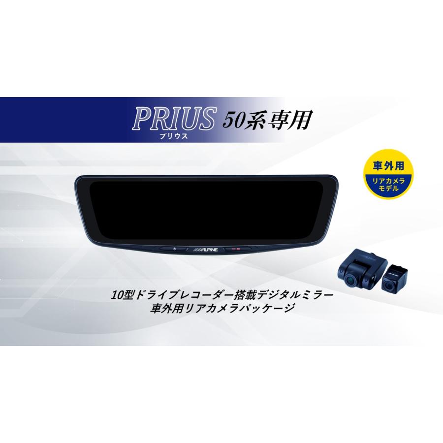 ALPINE（アルパイン） プリウス(50系)デジタルインナーミラー デジタル