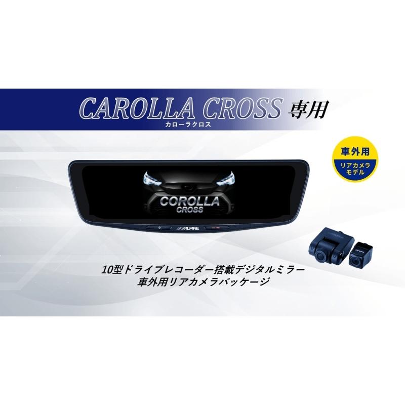 ALPINE（アルパイン） カローラクロス デジタルインナーミラー