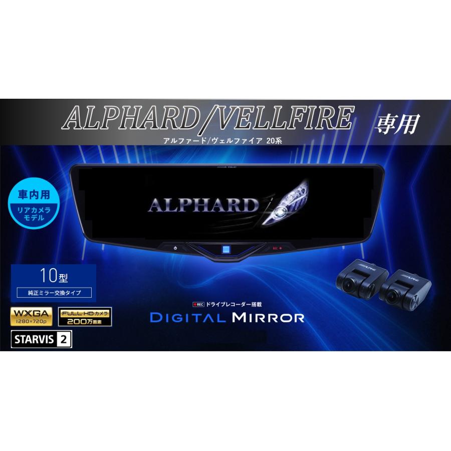 ALPINE（アルパイン） アルファード/ヴェルファイア(20系)デジタル