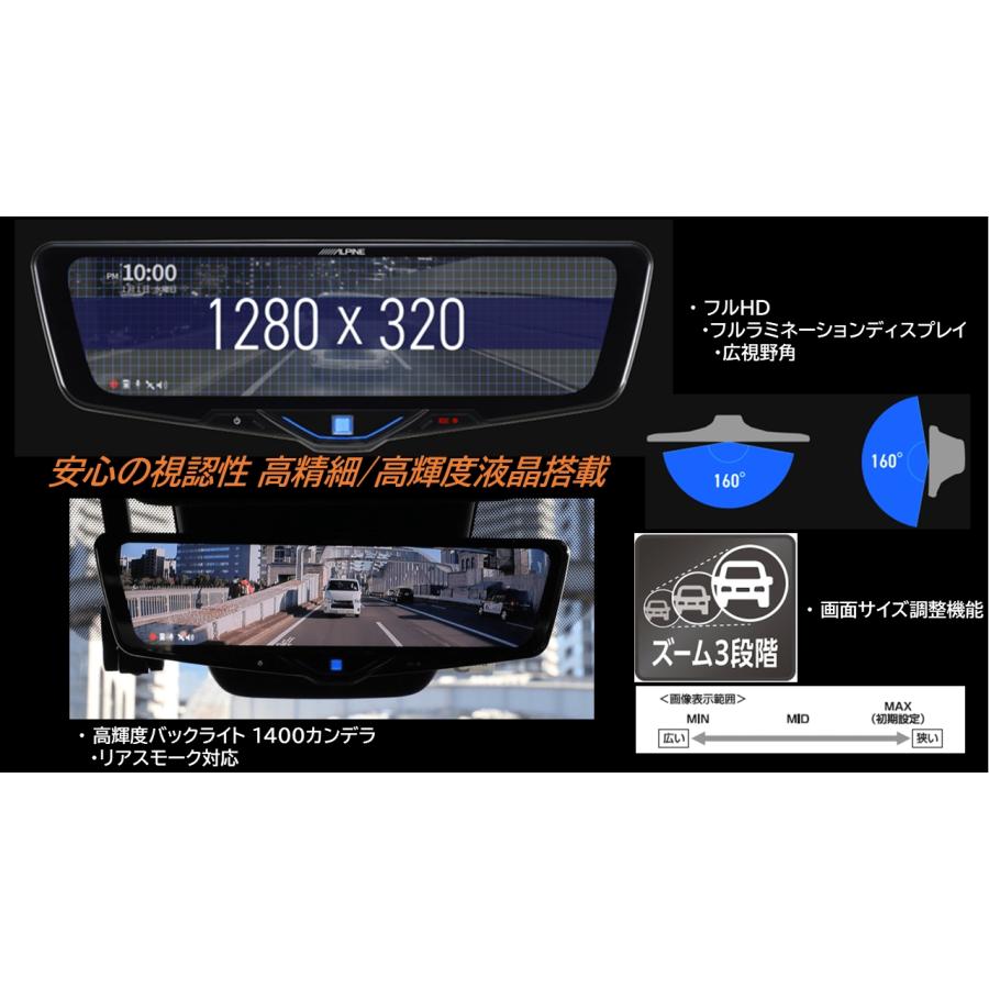 ALPINE（アルパイン） デリカD5 デジタルインナーミラー デジタル