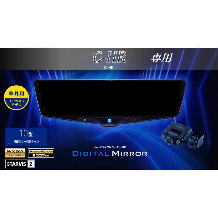 ALPINE アルパイン C-HR/C-HRハイブリッド デジタルインナー