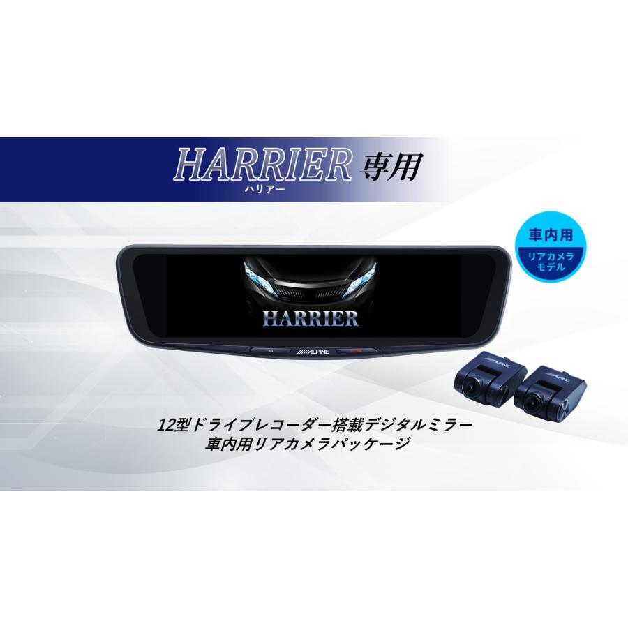ALPINE アルパイン ハリアー デジタルインナーミラー デジタル ALPINE アルパイン ハリアー デジタルインナーミラー デジタル