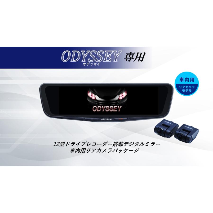 ALPINE アルパイン オデッセイ デジタルインナーミラー デジタル