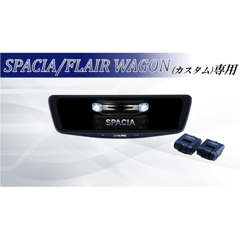 ALPINE ドライブレコーダー ドライブレコーダー搭載デジタルミラー/デジタルミラー