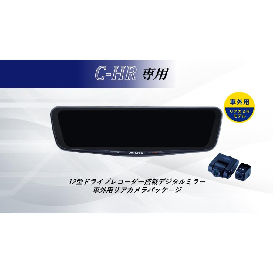 ssss アルパイン ドライブレコーダー デジタルインナーミラー アルパイン公式直販サイト ALPINE STORE12型ドライブレコーダー