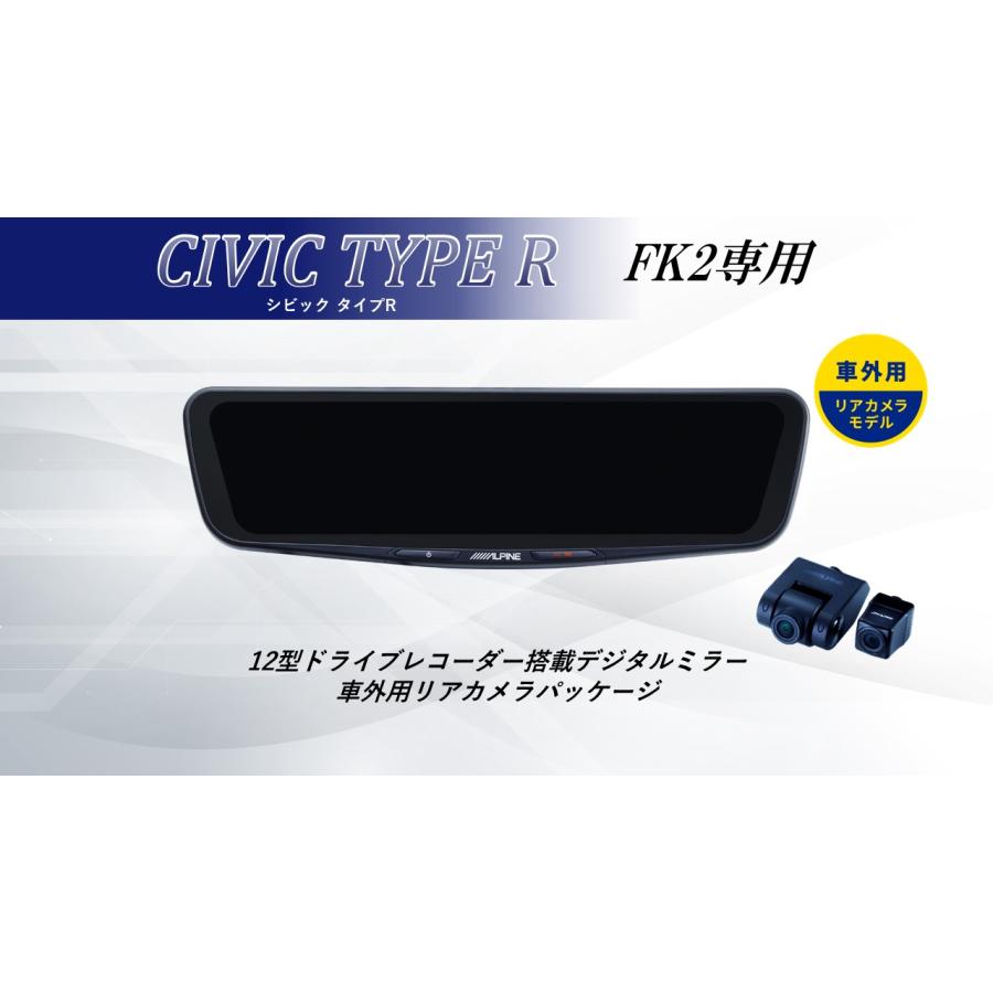 ALPINE アルパイン シビックタイプR デジタルインナーミラー ALPINE アルパイン シビックタイプR デジタルインナーミラー