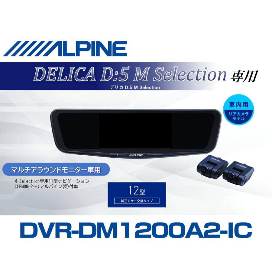 ALPINE（アルパイン） デリカD:5 D5 M Selection マルチアラウンド