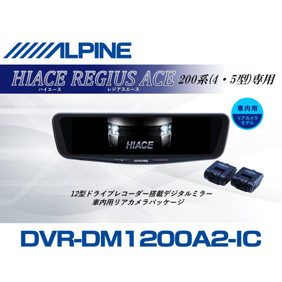 ALPINE（アルパイン） ハイエース/レジアスエース(200系 4・5型