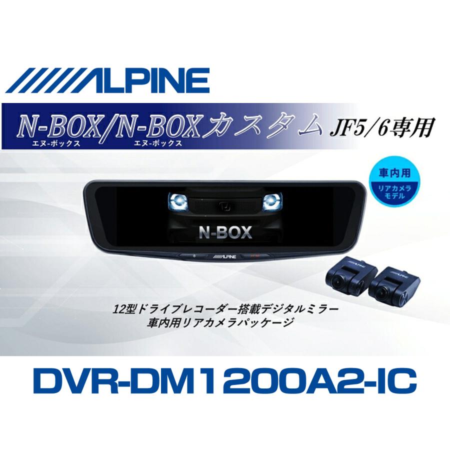 ALPINE（アルパイン） ALPINE N-BOX/N-BOXカスタム(JF5/6系)デジタル