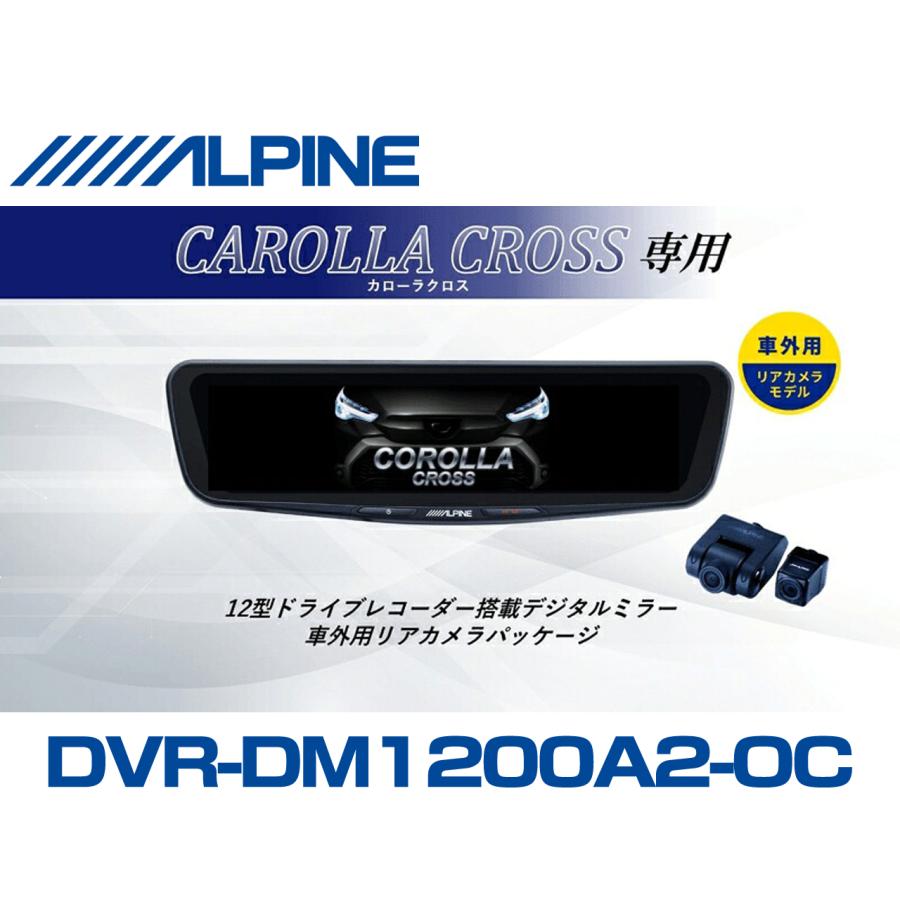 ALPINE（アルパイン） カローラクロス デジタルインナーミラー