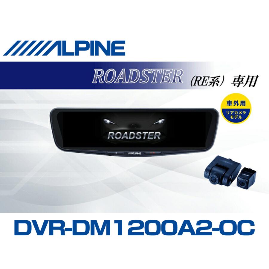 ALPINE（アルパイン） ロードスター ROADSTER(RE系)デジタルインナー