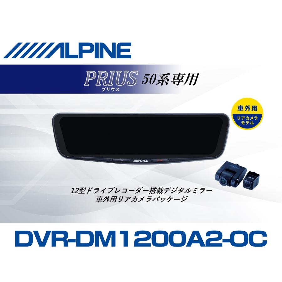 ALPINE（アルパイン） プリウス50系 デジタルインナーミラー デジタル