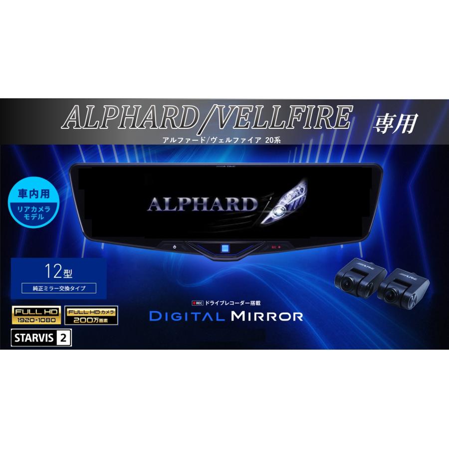 ALPINE（アルパイン） アルファード/ヴェルファイア(20系)デジタル