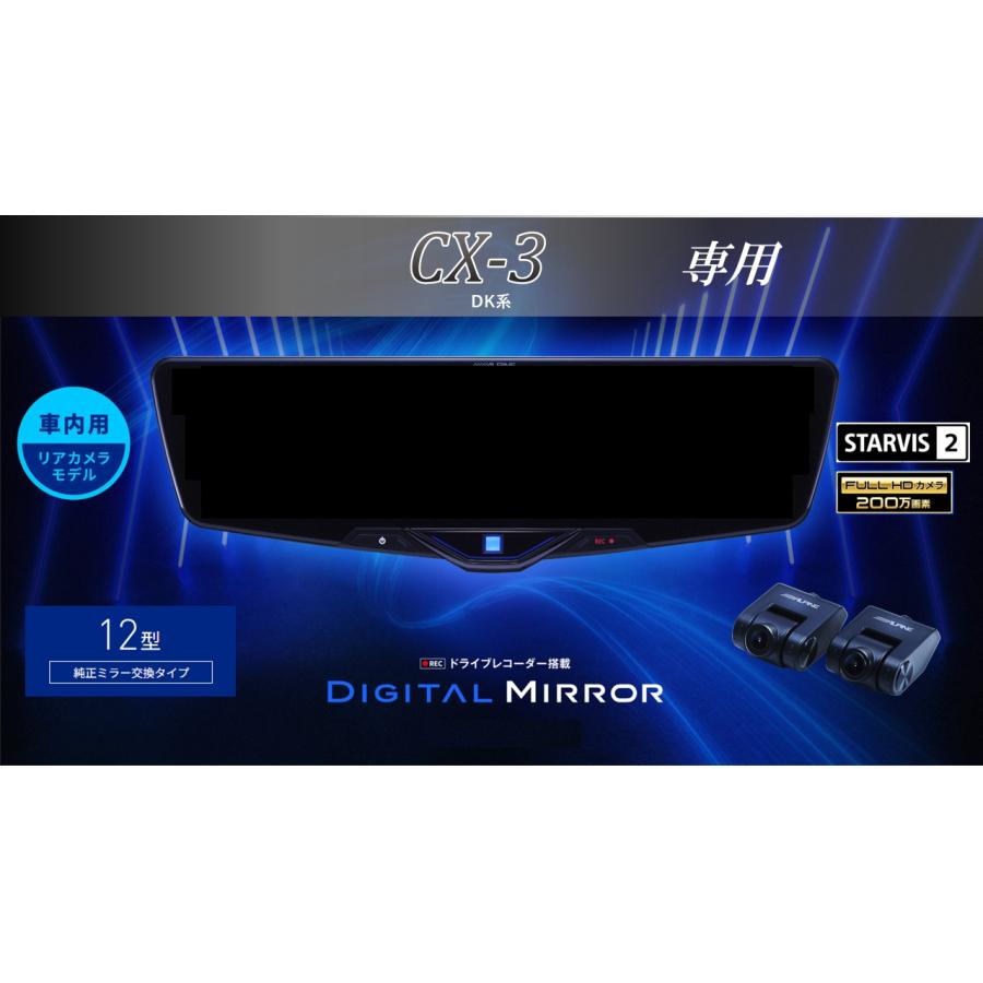 ALPINE アルパイン CX3(DK系)デジタルインナーミラー デジタル
