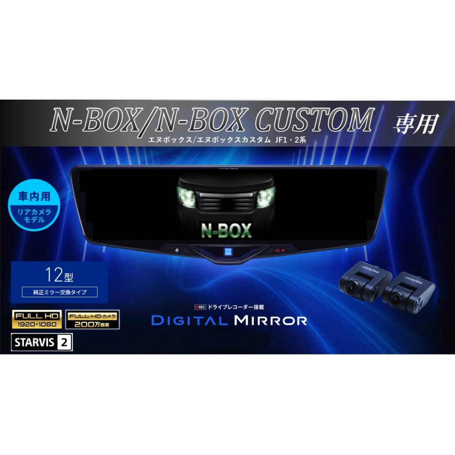 ALPINE アルパイン N-BOX/N-BOXカスタム(JF1/2系)デジタル