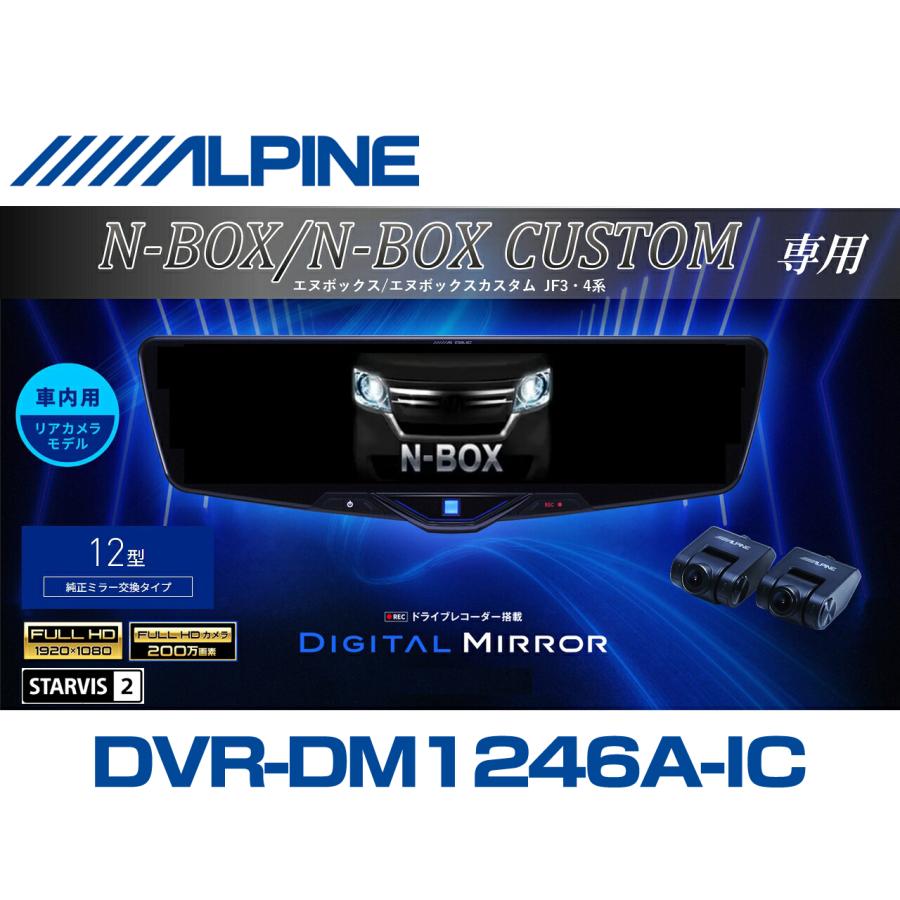 ALPINE（アルパイン） ALPINE N-BOX/N-BOXカスタム(JF3/4系)デジタル