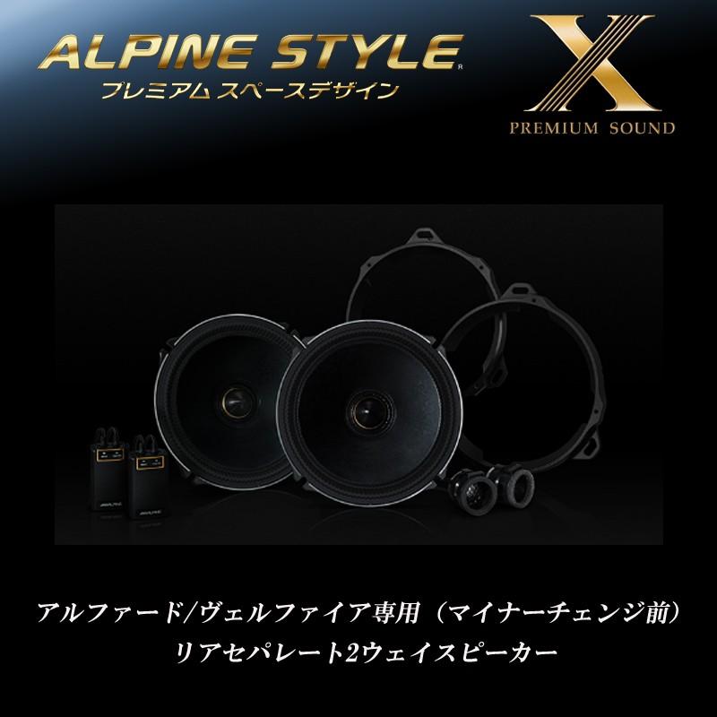 ALPINE アルパイン カーオーディオ カースピーカー アルファード ALPINE アルパイン カーオーディオ カースピーカー アルファード