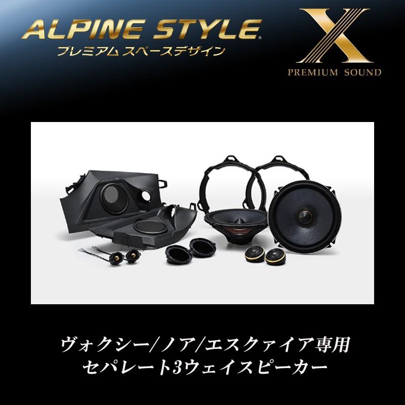 日本限定モデル カーオーディオ セパレート X3 180s Nve ニューズ店 Alpine 専用 カースピーカー アルパイン スピーカー 3wayスピーカー カーナビ カーav ヴォクシー エスクァイア Alpine ノア カースピーカー カースピーカー
