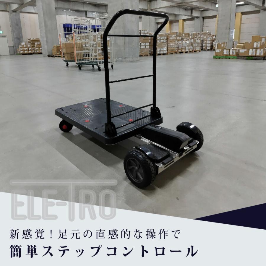 Newseed 電動台車 ELE-TRO Type-02 【代引き不可】 お客様ご自身での組立が必要です｜newseed｜02