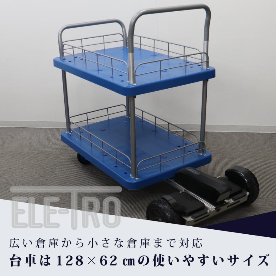 Newseed 電動台車 ELE-TRO Type-02 【代引き不可】 お客様ご自身での組立が必要です｜newseed｜05