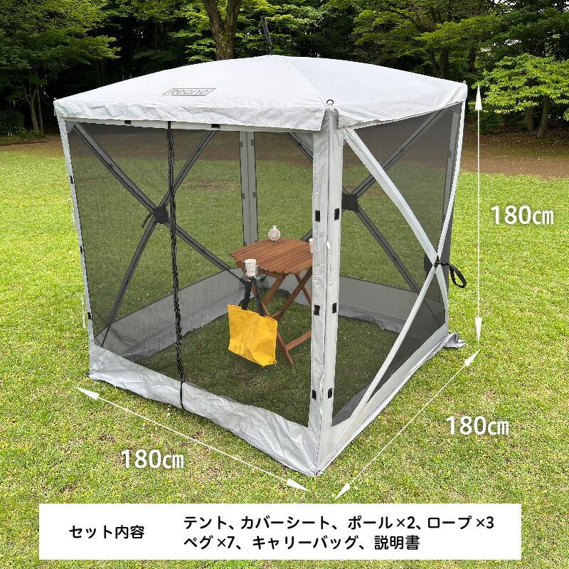reano メッシュスクリーンテント hitotsubo メッシュテント新品 Reano メッシュスクリーンテント hitotsubo 引っ張るだけで簡単設営 RE