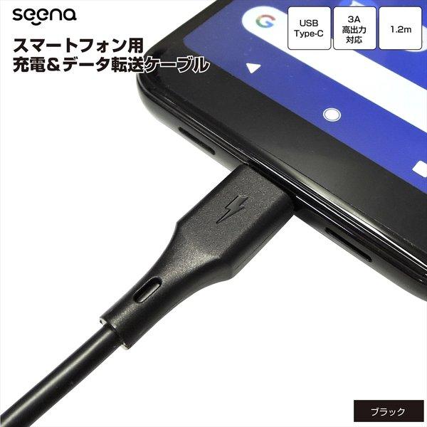 Type-C ケーブル 3A 対応 1.2m ブラック Android QuickCharge 3.0 対応 テレワーク リモート 在宅勤務 seena Newseed |  | 02