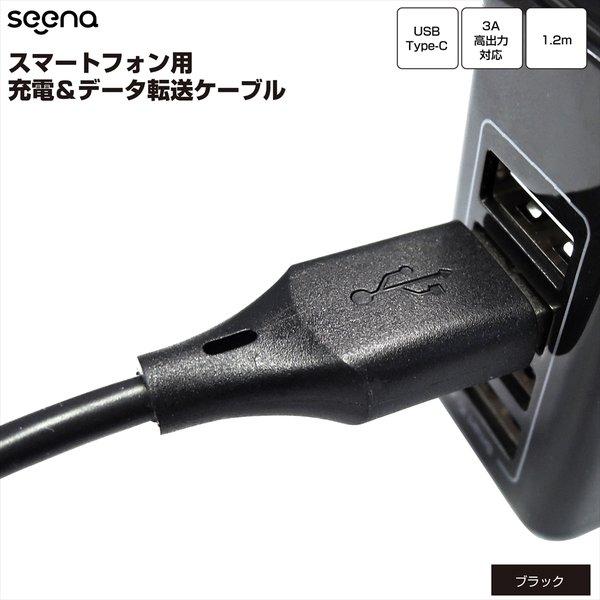 Type-C ケーブル 3A 対応 1.2m ブラック Android QuickCharge 3.0 対応 テレワーク リモート 在宅勤務 seena Newseed |  | 03