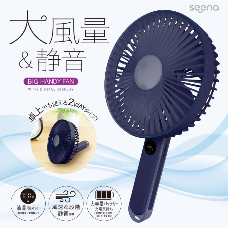 液晶表示付 大風量ハンディファン : Newseed Yahoo!店 - 通販 - Yahoo
