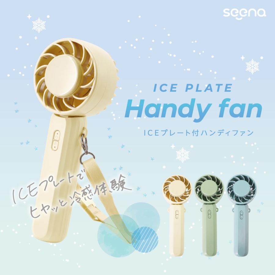 ICEカラープレート付ハンディファン : Newseed Yahoo!店 - 通販