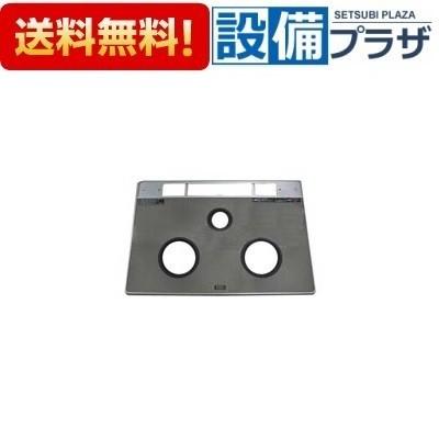 リンナイ　トッププレート＜ガラス＞　【品番：001-0300000】 リンナイ（Rinnai） 001-0300000 トッププレート＜ガラス＞ : 設備