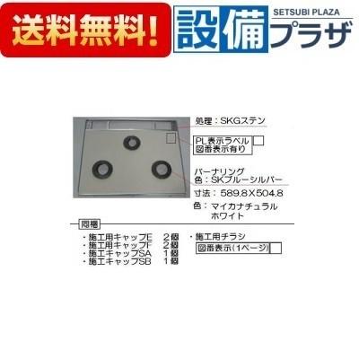 リンナイ 001-1207000 トッププレート＜パールクリスタル・ホワイト