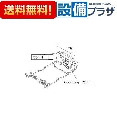 047-5566000 リンナイ/Rinnai 固定枠｜newsetubi｜02