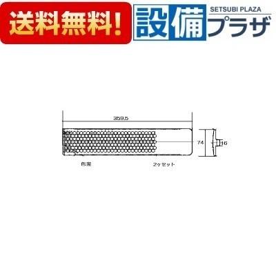 053-279-000 リンナイ/Rinnai グリル排気口カバー｜newsetubi｜02