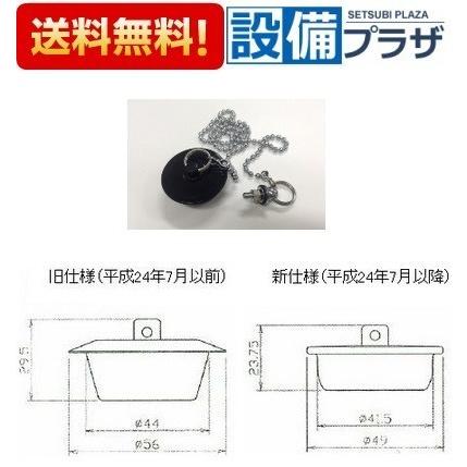 タカラスタンダード 1013C963・ハイスイゴムセン(M)N 浴室 浴槽