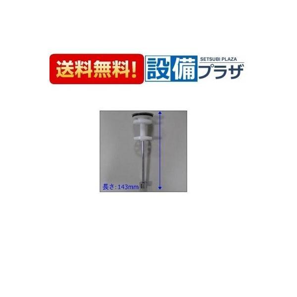 10142629・ケレップASSY(M) タカラスタンダード TAKARA STANDARD 洗面化粧台