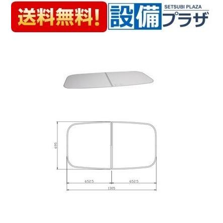 10190622・M-UCB16W タカラスタンダード/TAKARA STANDARD 組み合わせ式風呂フタ 2枚組