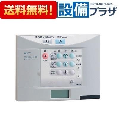 INAX（イナックス） 354-1072B LIXIL/INAX シャワートイレ用リモコン